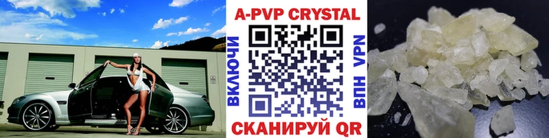 Купить  Берёзовский  A PVP VHQ 