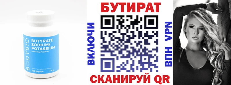 Бутират бутандиол  Купить  Берёзовский 