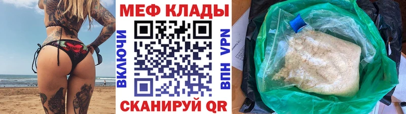 МЯУ-МЯУ кристаллы  Купить где  Берёзовский 