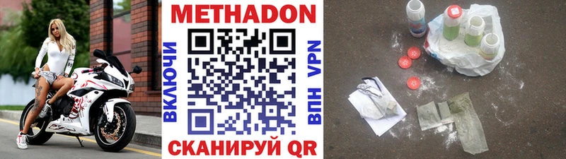 Метадон кристалл  Купить  Берёзовский 
