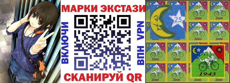 Марки 25I-NBOMe 1,8мг  Купить где  Берёзовский 